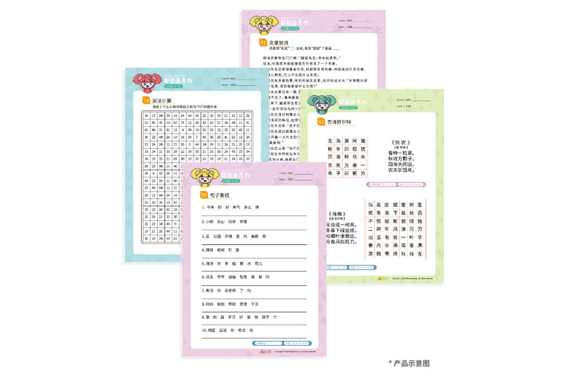 孩子口吃
