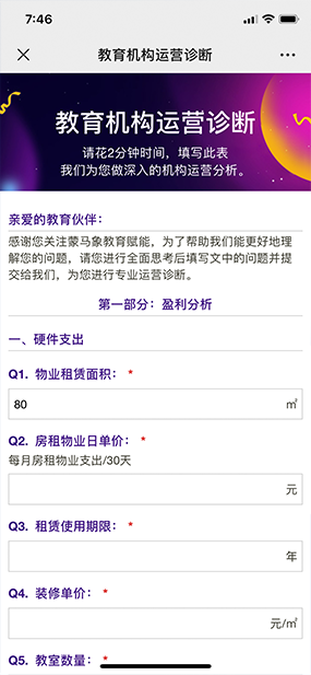 h5设计开发案例1