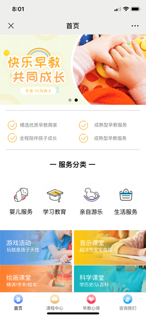 h5设计开发案例3