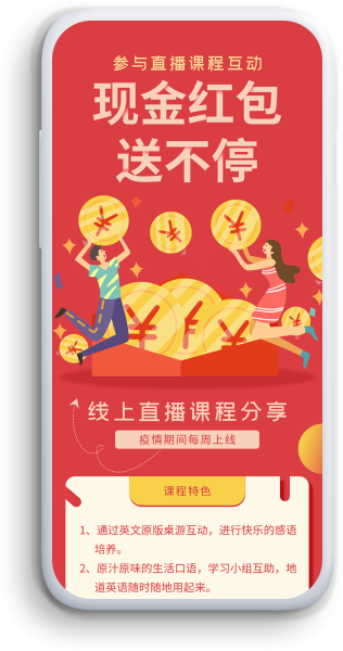 线上直播课H5 Image