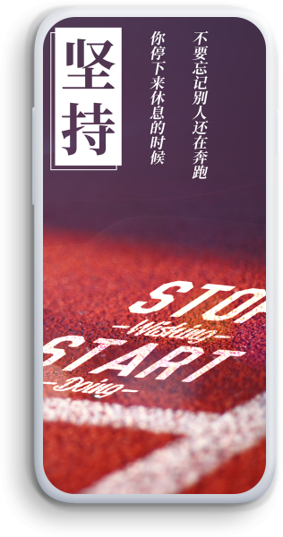 运动营销H5 Image